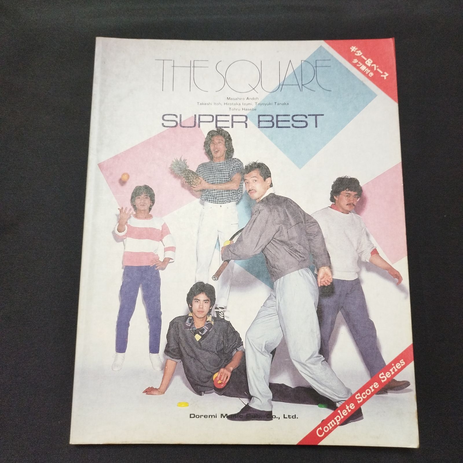 スコア】THE SQUARE THE BEST スクェア ザ・ベスト