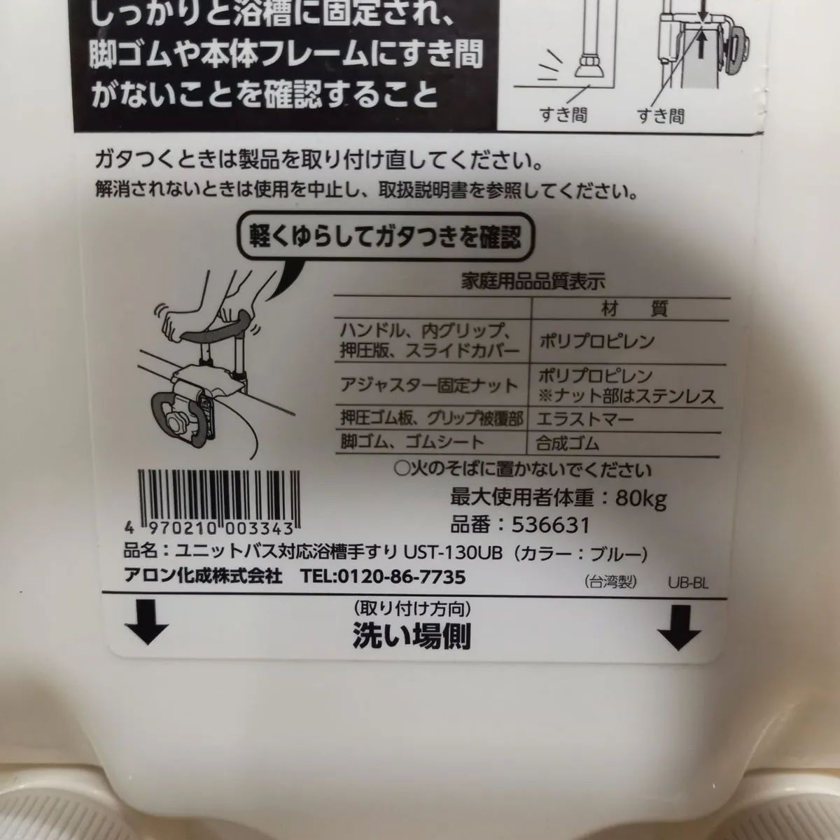入浴補助用品２点セット