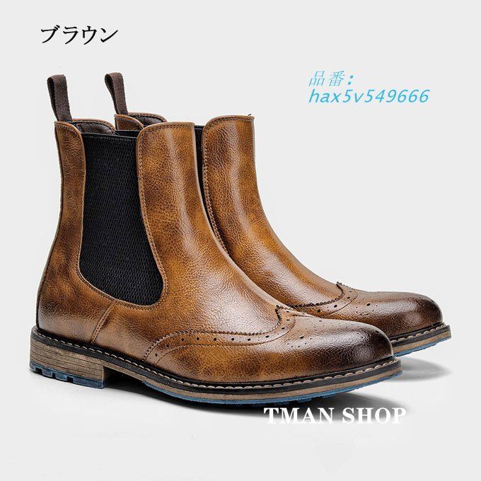 ブーツ メンズ ブーツ サイドチェルシーブーツ ショートブーツ 身長アップ カジュアル 大人 履きやすい シンプル スーツ 合成皮革 革靴 きれいめ hax5v549666