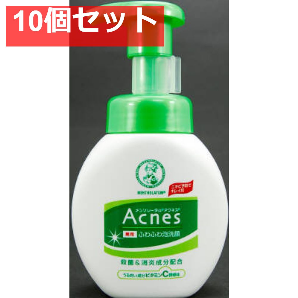 メンソレータム アクネス 薬用ふわふわな泡洗顔 10個セット まとめ売り