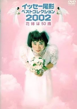 【まとめ売り可】イッセー尾形 DVD-BOX 1 '94-'96+BOX2 まとめ売り可】イッセー尾形 DVD-BOX 1 '94-'96+BOX2