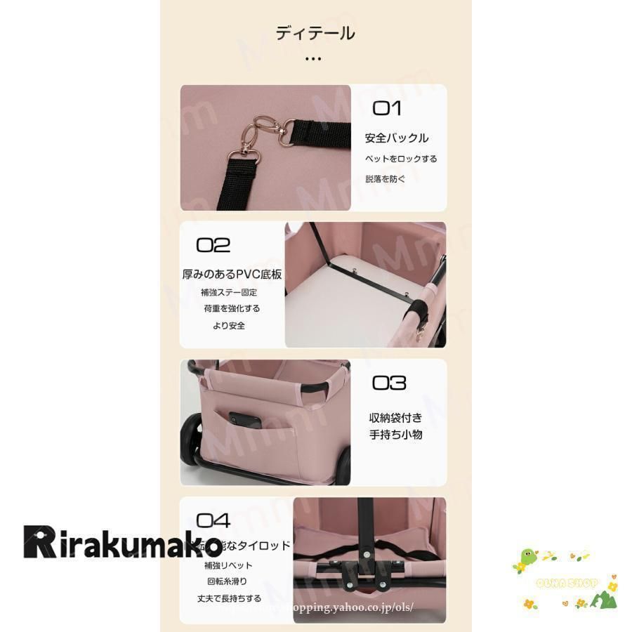 4輪 飛び出し防止