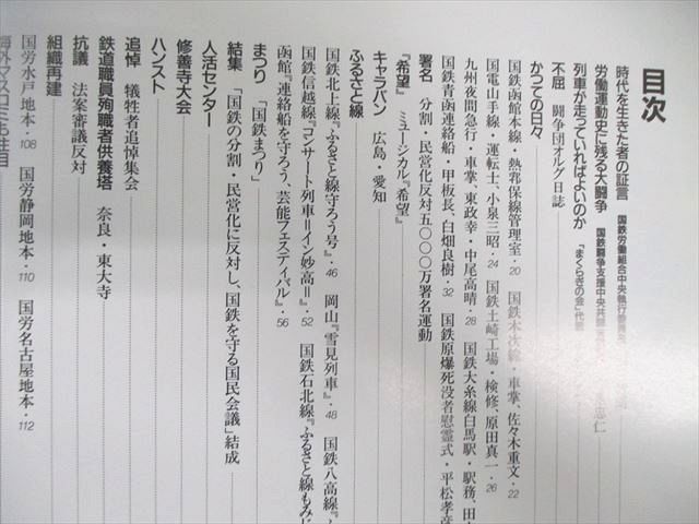 【中古】写真記録:号笛、鳴りやまず／国鉄労働組合【編】 写真記録：号笛、鳴りやまず(国鉄労働組合【編】) / 不死鳥BOOKS