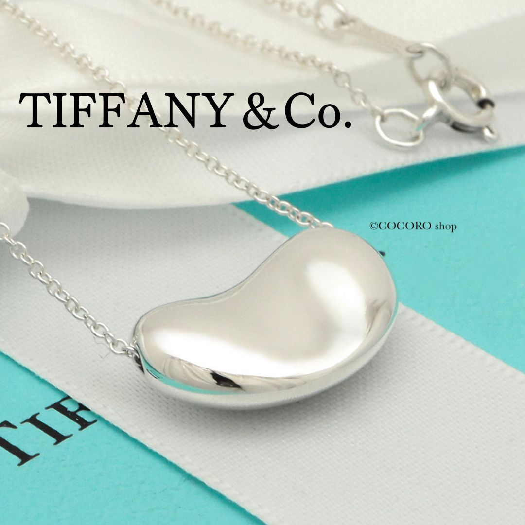 美品】ティファニー TIFFANY&Co. ラージ ビーン エルサ