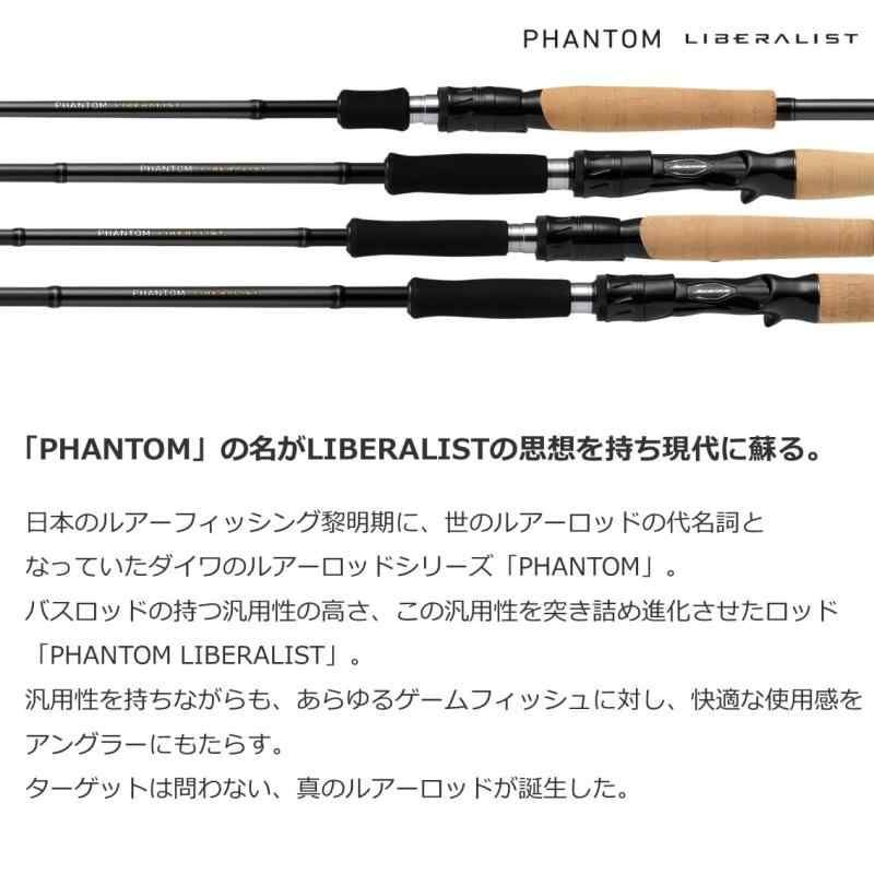 ファントム