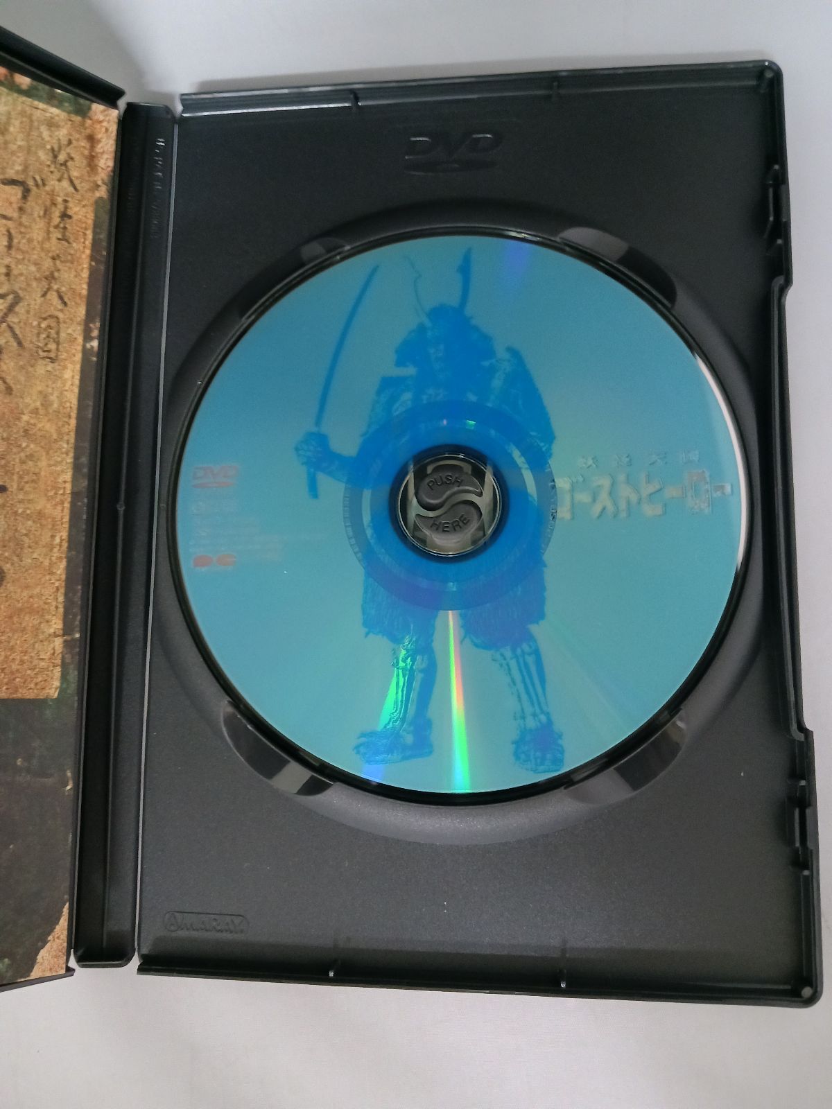レア　希少　妖怪天国　DVD DVD 妖怪天国・ゴーストヒーロー - メルカリ