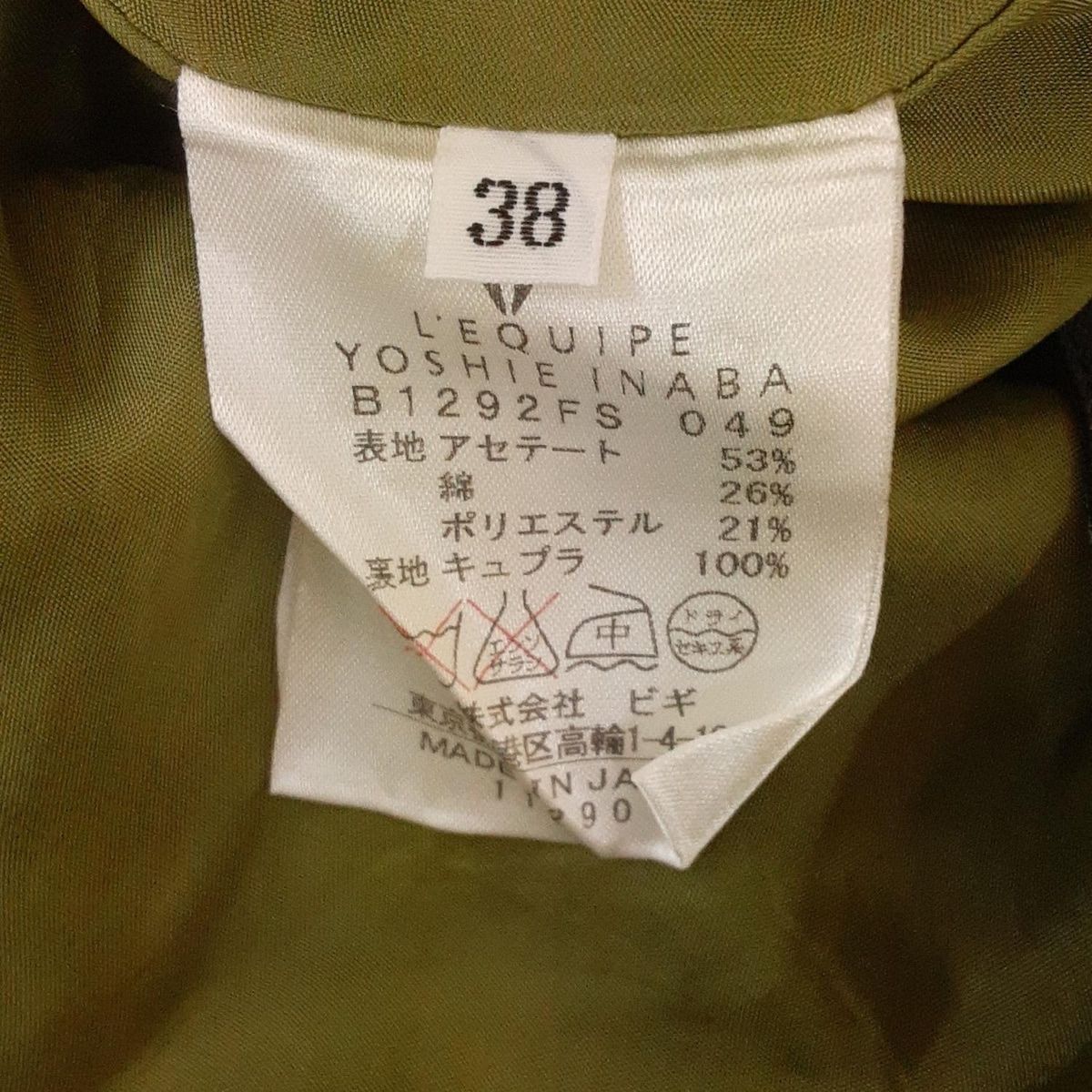 L'EQUIPE YOSHIE INABA(レキップ ヨシエイナバ) ロングスカート