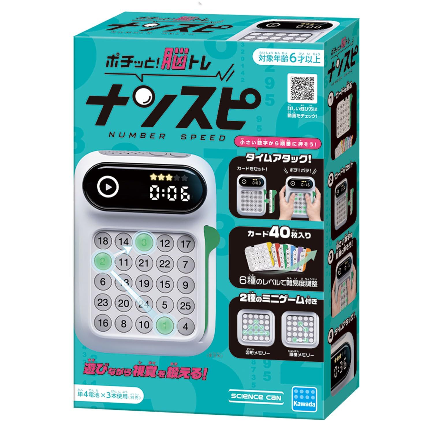 カワダ(Kawada) ナンスピ 【日本おもちゃ大賞2024 ゲーム＆パズル部門 優秀賞】6才以上 ボードゲーム KG-039 