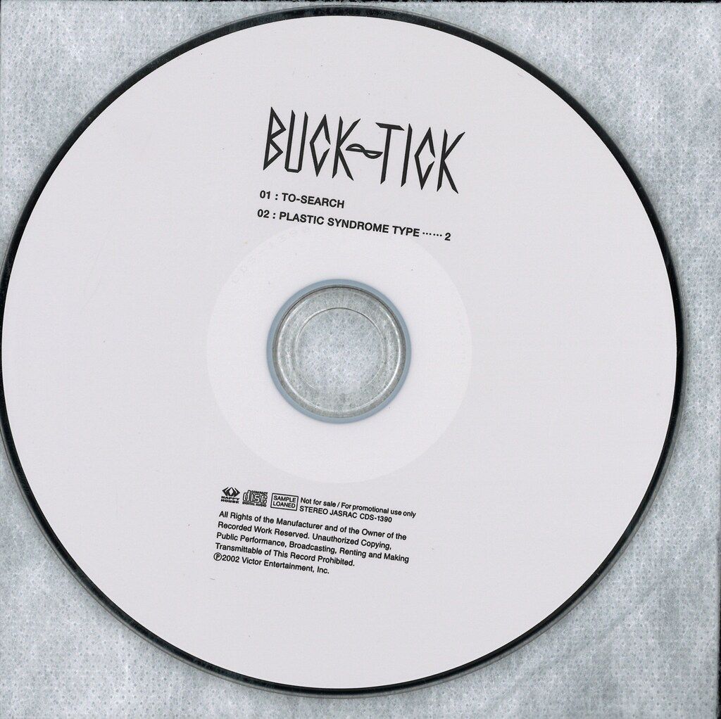 新品 抽選当選書付 バクチク TO-SEARCH プロモーション用 復刻版 CD IMG_6886.jpeg