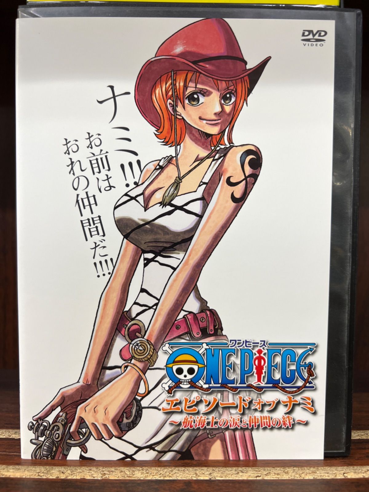 ONE PIECE エピソード・オブ・ナミ 航海士の涙と仲間の絆 N-31