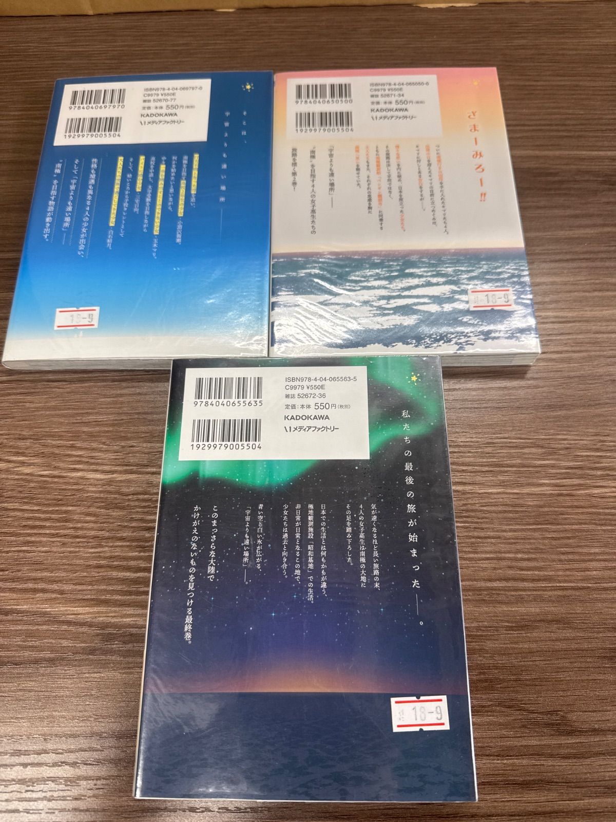 宇宙よりも遠い場所 全3巻 - メルカリ