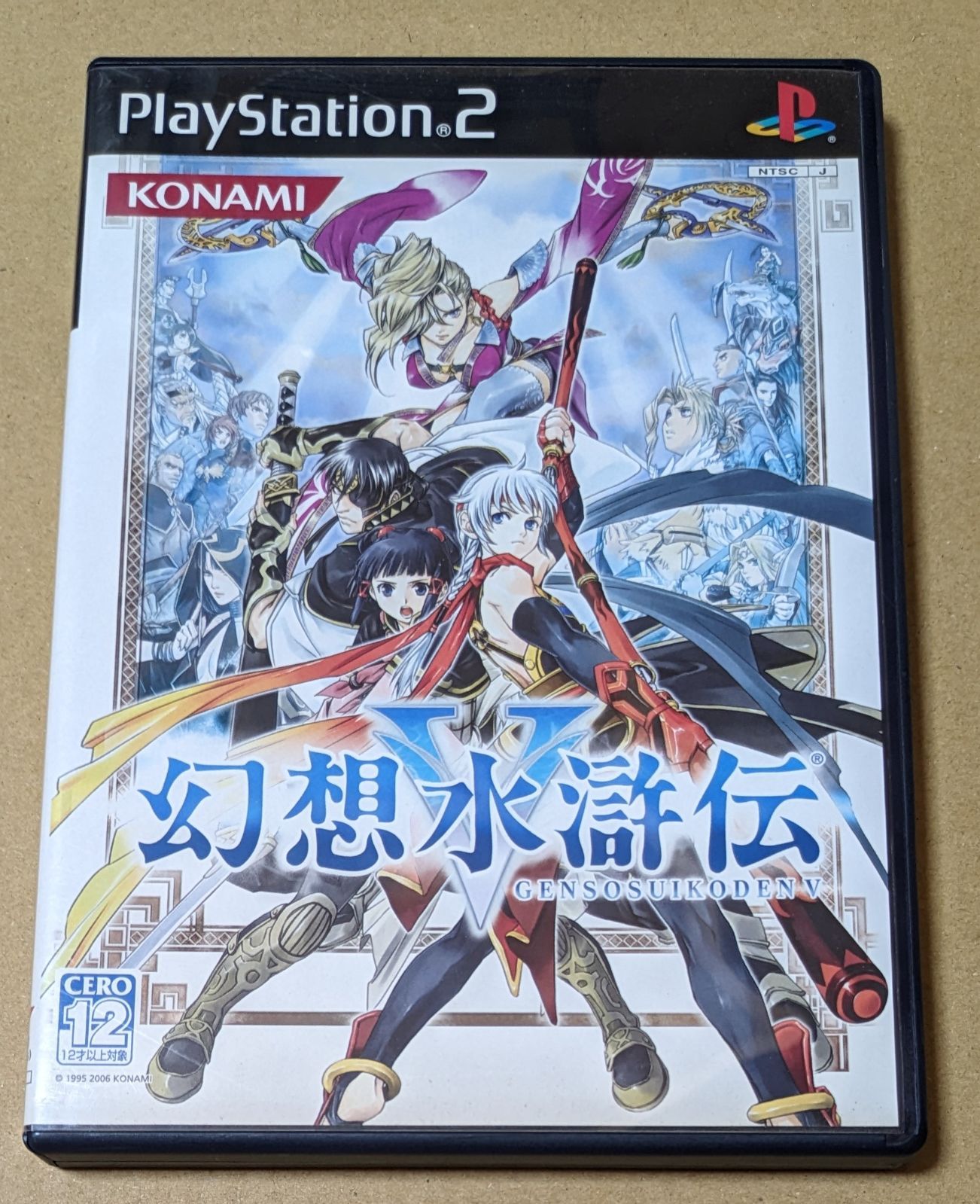幻想水滸伝V 幻想水滸伝5 PS2 - メルカリ 幻想水滸伝V 幻想水滸伝5 PS2 - メルカリ