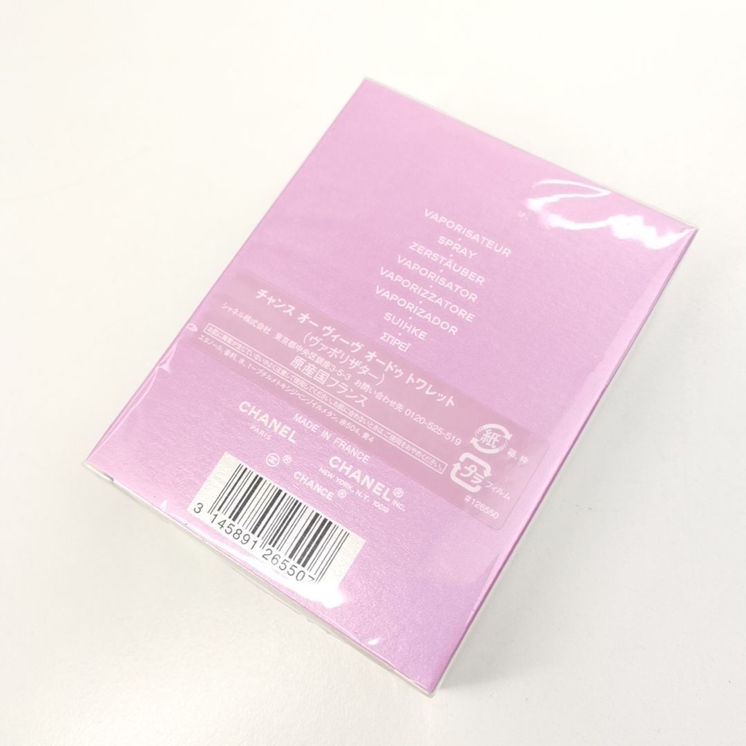 香水 【 CHANEL 】X 29 A-1 未開封 50ml CHANCE EAU VIVE シャネル