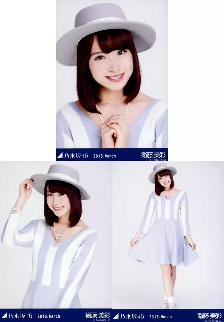 衛藤美彩 20周年記念 晴れ着ver＋大人verセット　生写真　乃木坂46 中古生写真(乃木坂46) ◇衛藤美彩/「2018.December」WebShop