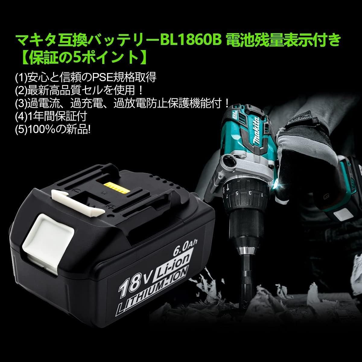 マキタ 18V バッテリー BL1860B 互換： 対応 makita マキタバッテリー 6Ah 電動工具用 マキタ18Vバッテリー 電池残量表示機能  PSE認証済 4個セット 1億円の製造物責任険付 ... - メルカリ