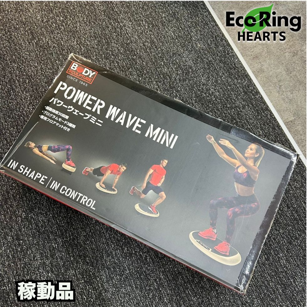 パワーウェーブミニ パワーウェーブミニ 振動マシン BODY ｜ Sculpture