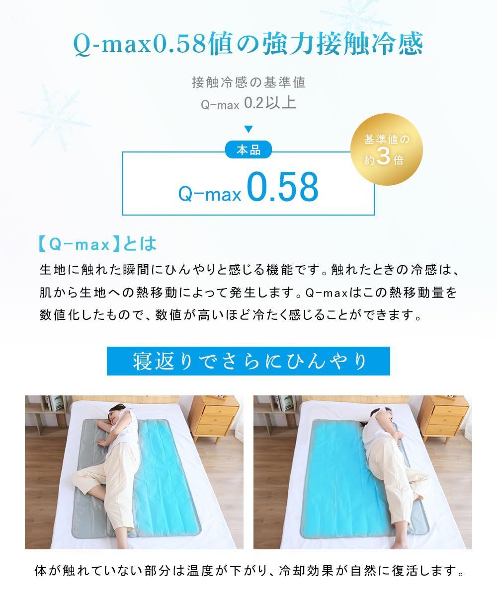 冷却マット 超冷感
