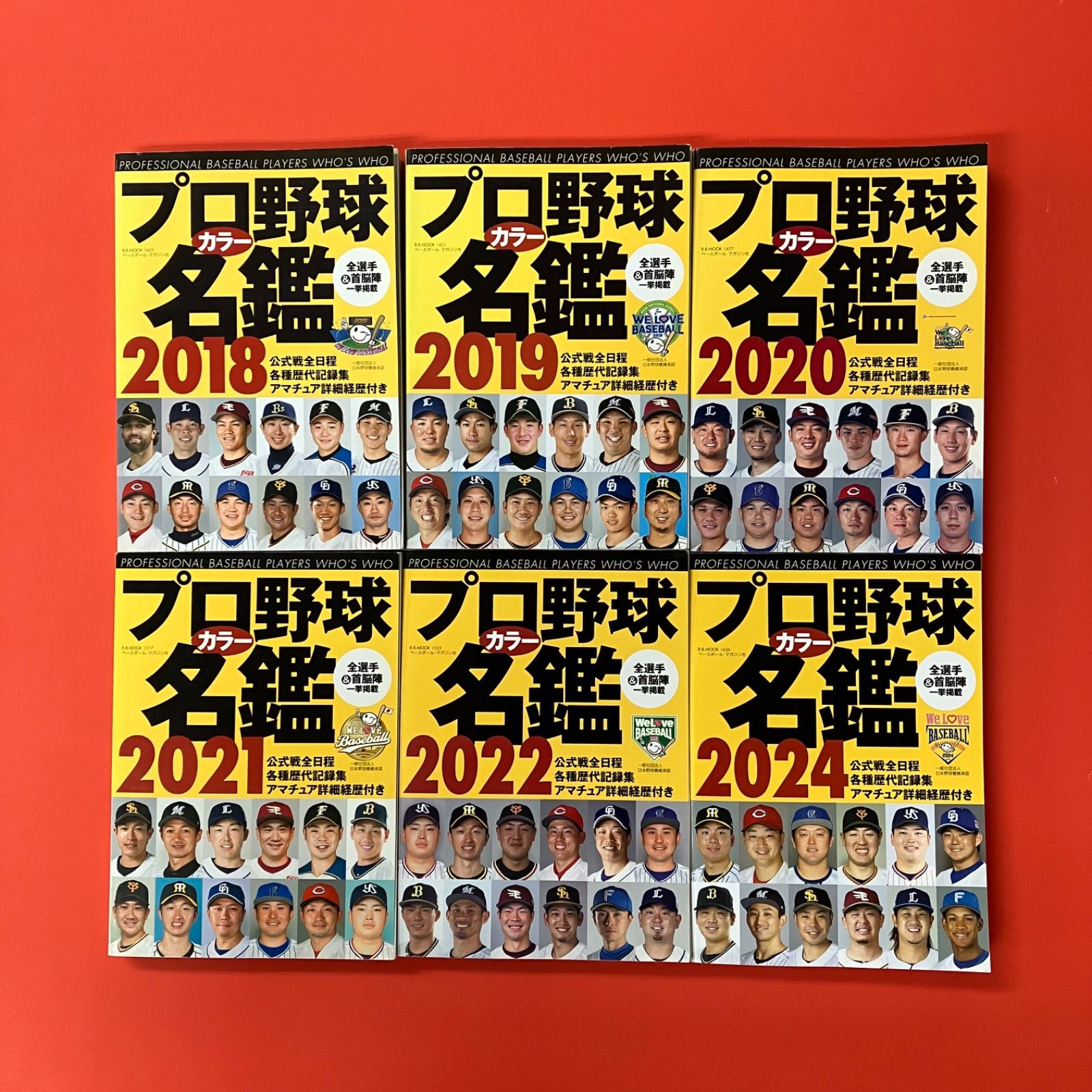 プロ野球カラー名鑑／スポニチプロ野球選手名鑑 文庫13冊セット