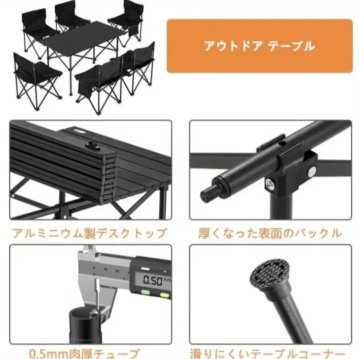 椅子 セット