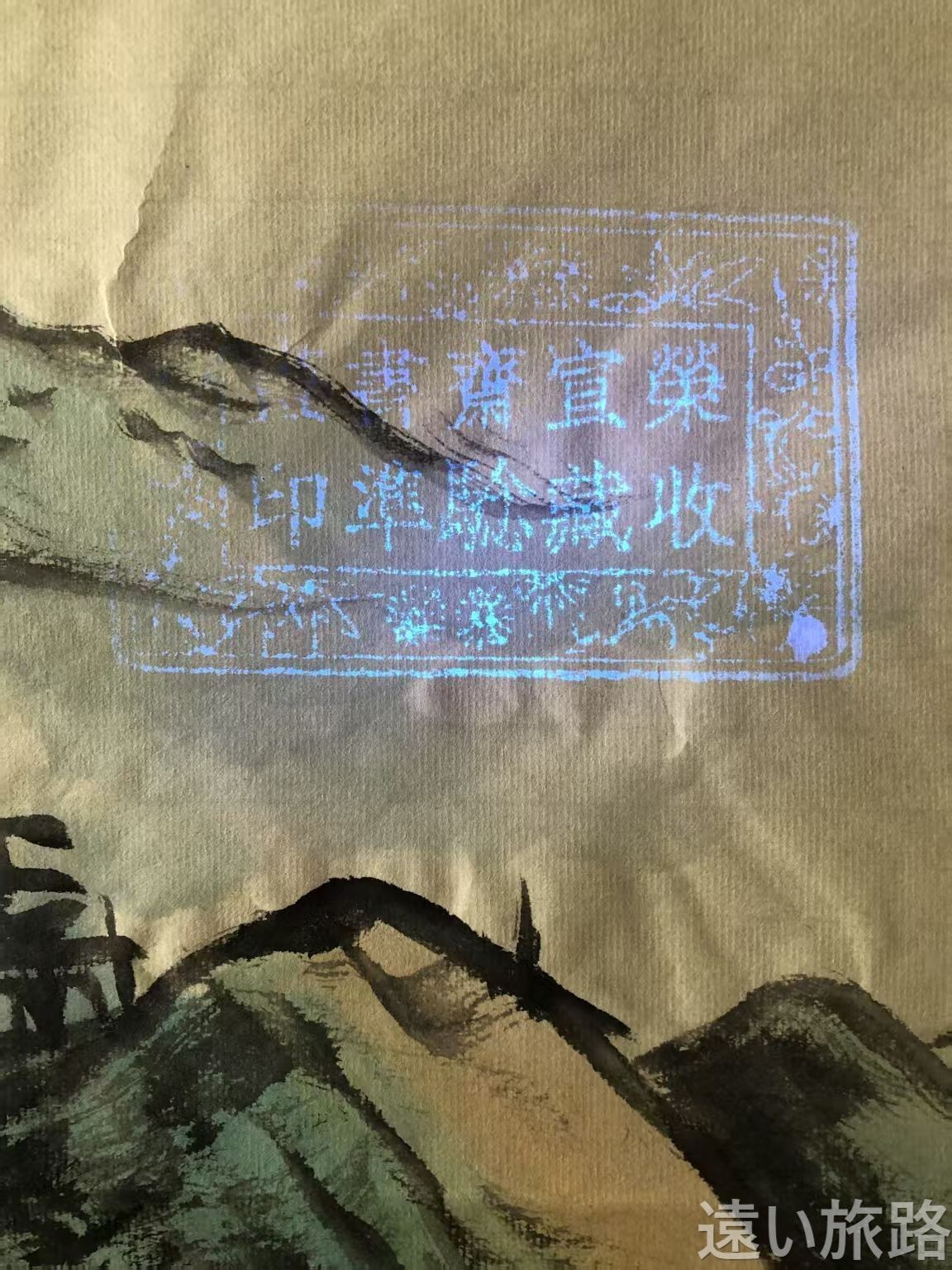 棟方志功 水鳥 肉筆水墨画5号 楾 Y179_1-OO2（棟方志功 肉筆