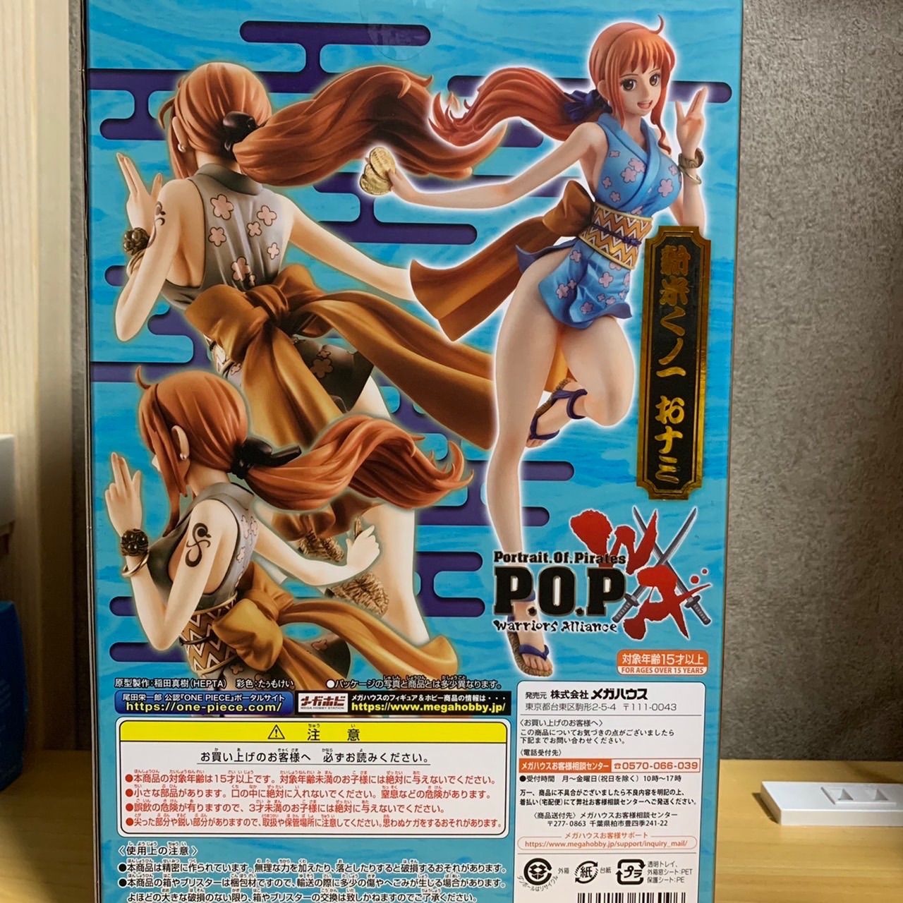 ワンピース POP 新米くノ一 おナミ - メルカリ