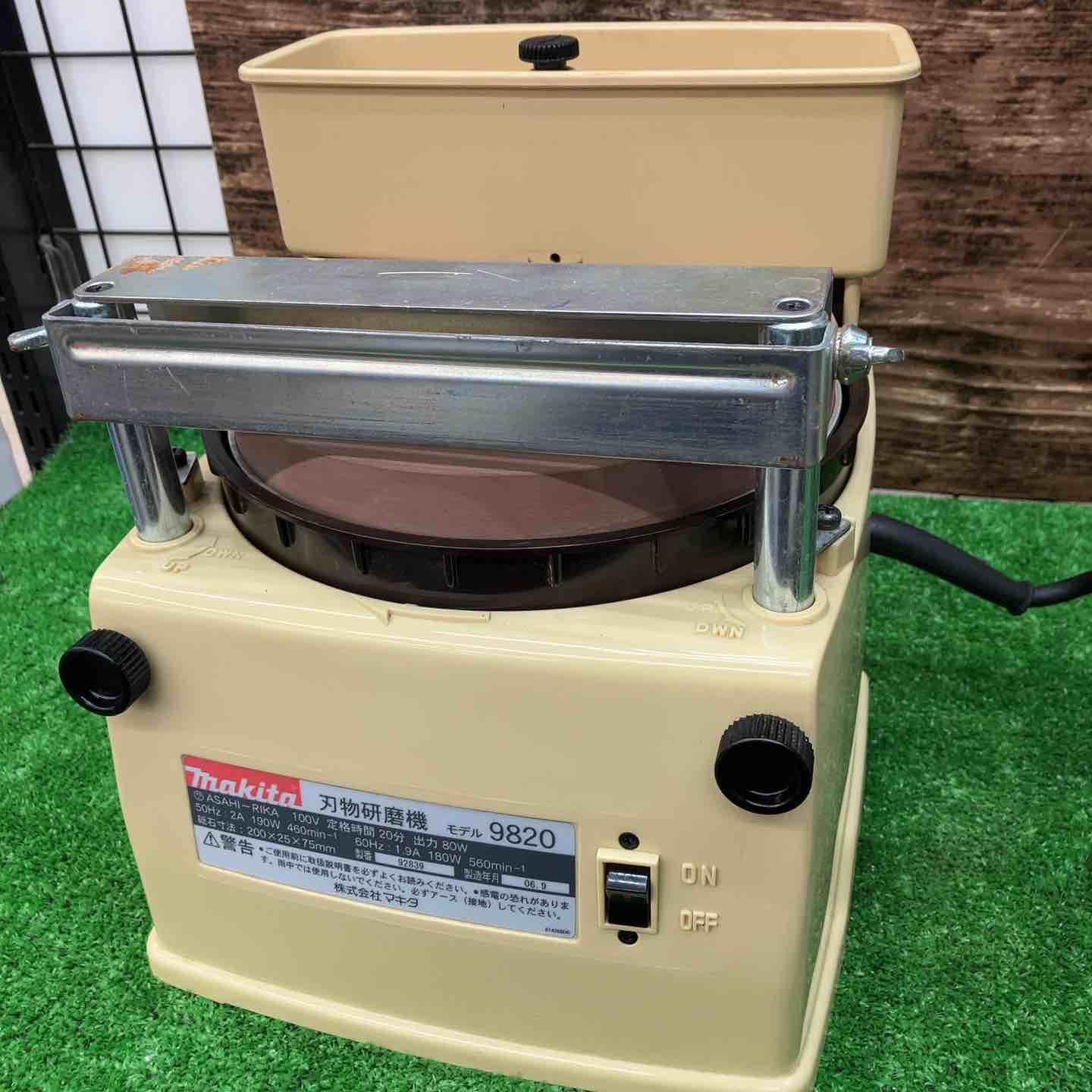 マキタ makita 刃物研磨機 9820 川越店
