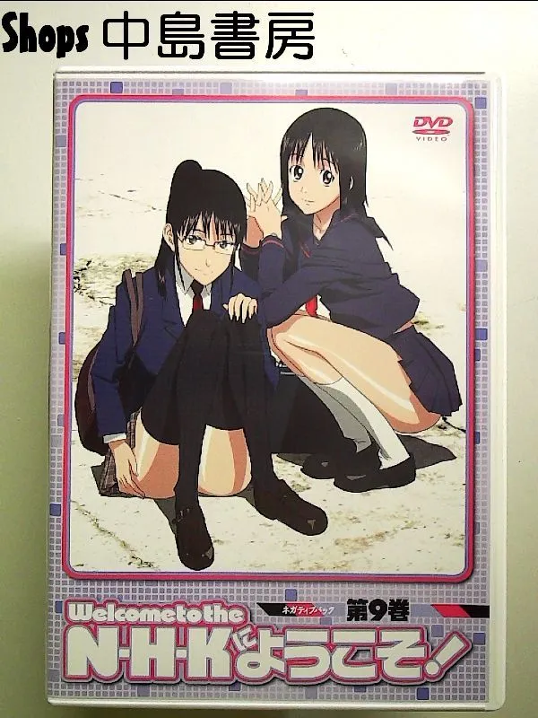 2025年最新】n h kにようこそ dvdの人気アイテム - メルカリ