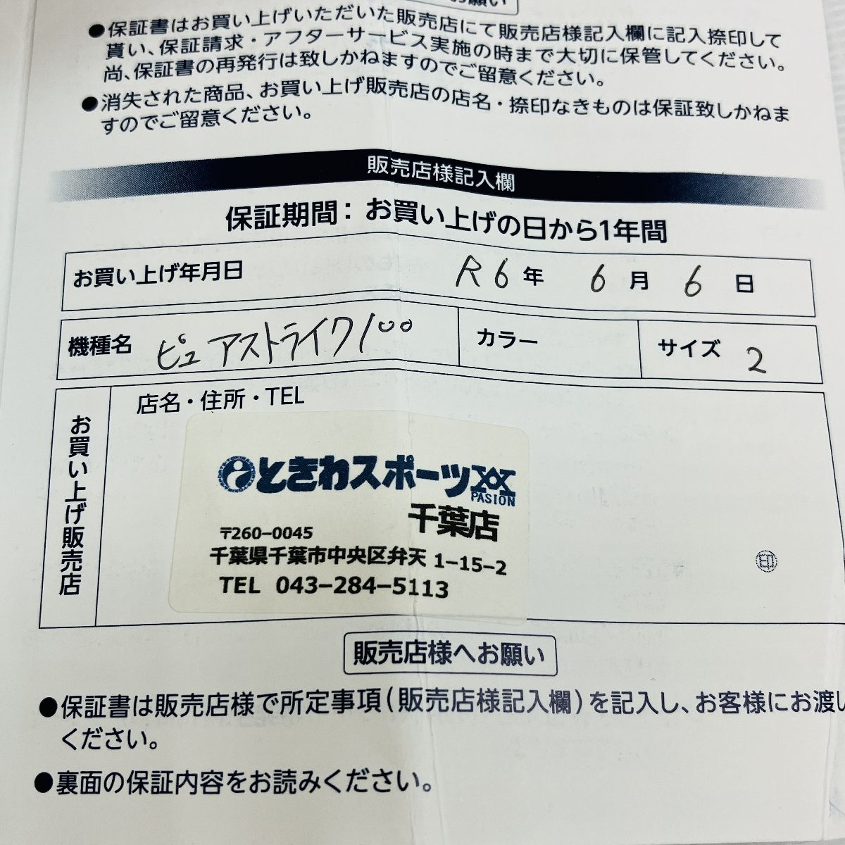 硬式 テニス