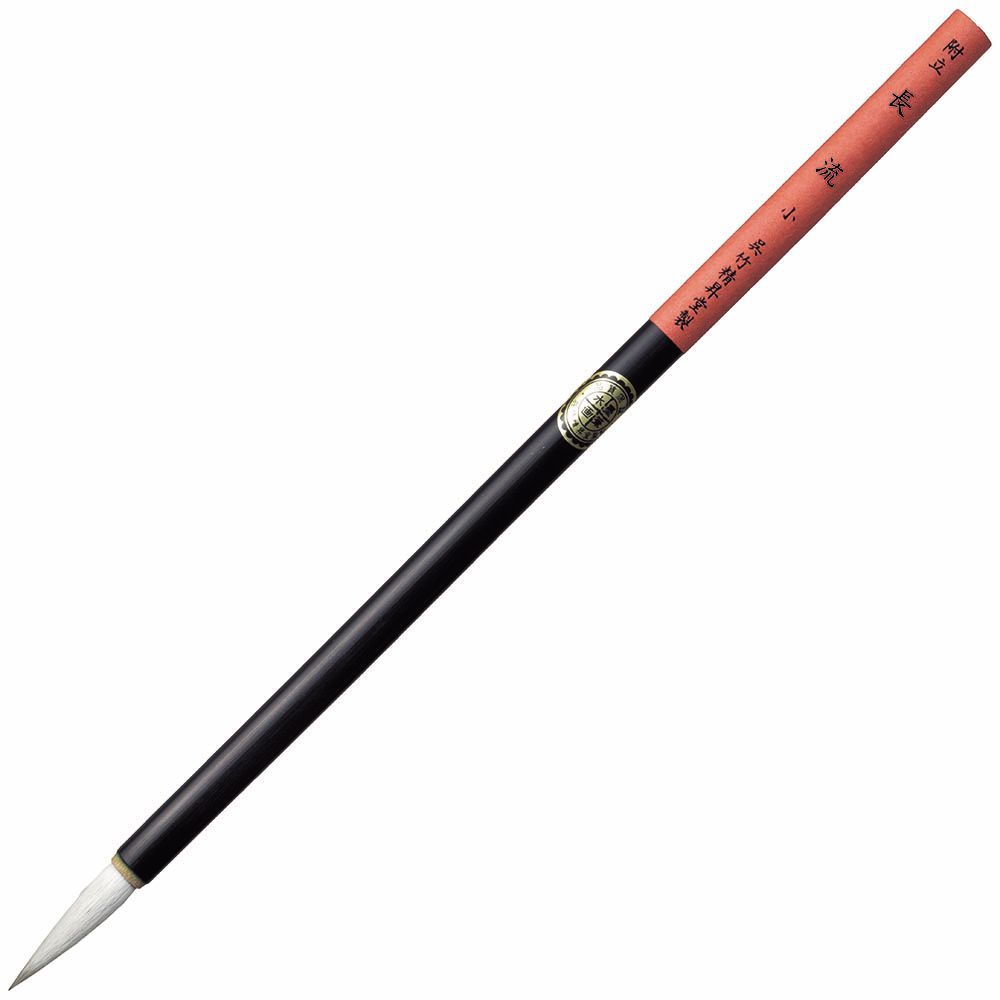 まとめ買い 呉竹 水墨画用筆 長流 小 JG303-406 3本セット