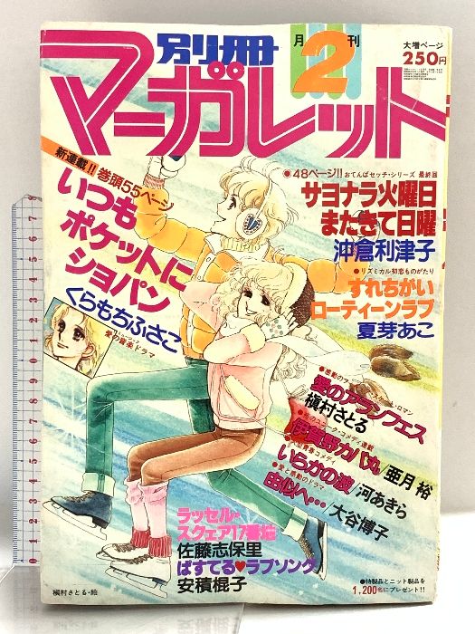 コンバット朝日出版全50巻、冊子14号無し comico、日本のマンガサービスとして初めてAmazonの縦読みマンガ