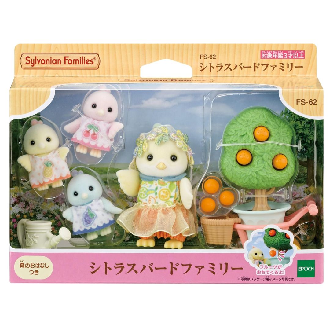 【新着商品】シルバニアファミリー 人形 【 シトラスバードファミリー 】 FS-62 STマーク認証 3歳以上 おもちゃ ドールハウス Sylvanian Families エポック社 EPOCH