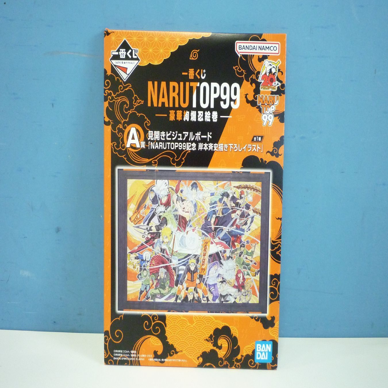 ナルト 一番くじ A賞見開きビジュアルボード NARUTOP99 豪華絢爛忍絵巻 