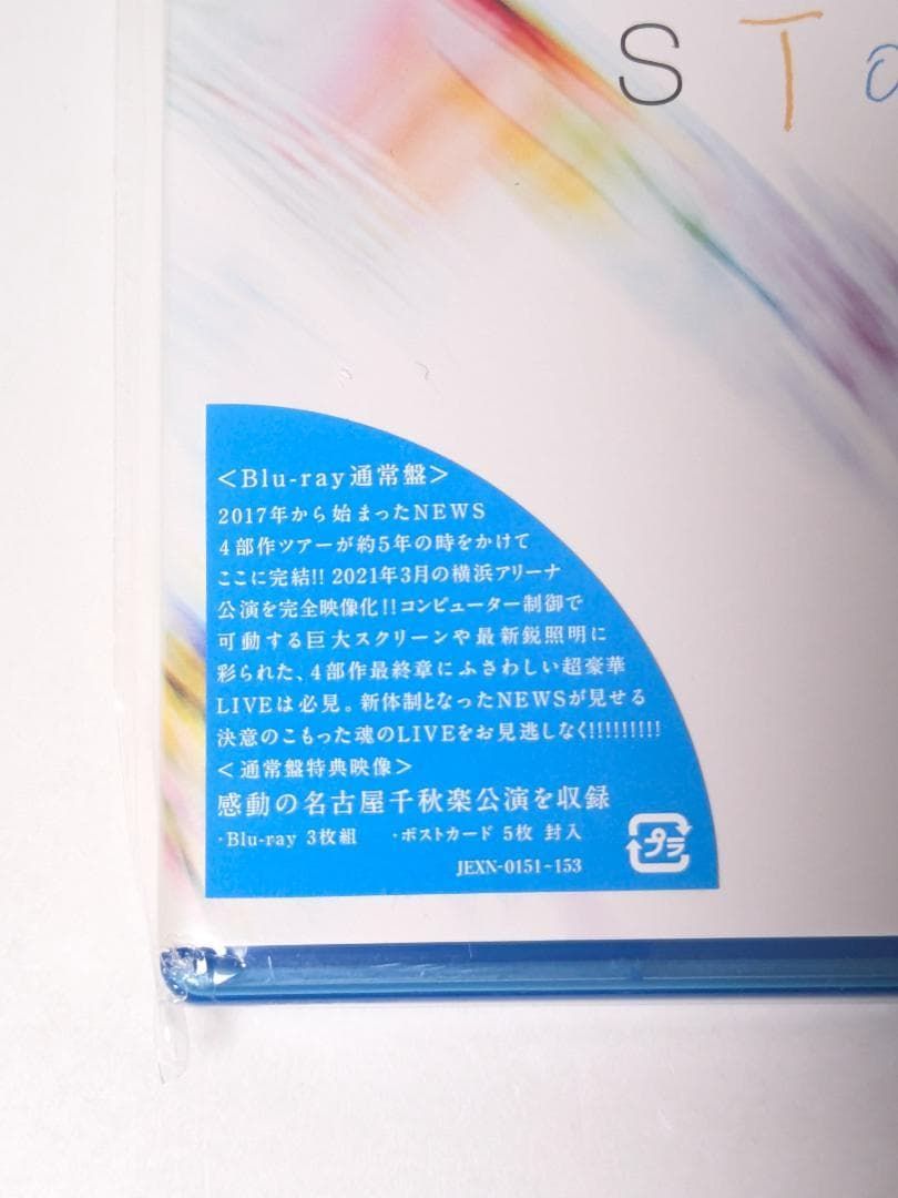 【非売品未開封新品】NEWS LIVE tour 2020 STORY Amazon.co.jp: NEWS LIVE TOUR 2020 STORY (初回生産限定盤) (BD) [Blu