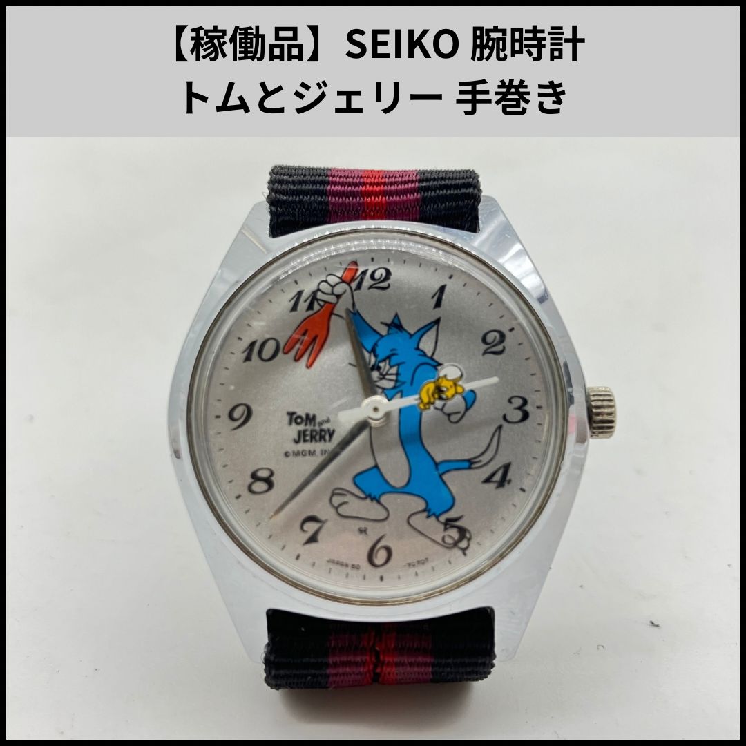稼働品】SEIKO 腕時計 トムとジェリー 手巻き - メルカリ