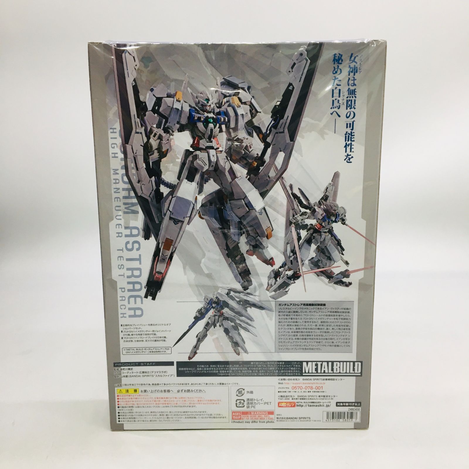 BANDAI - L BUILD ガンダムアストレア OPTION 新品未開封 METAL BUILD ガンダムアストレアII【2次：2023年11月発送分