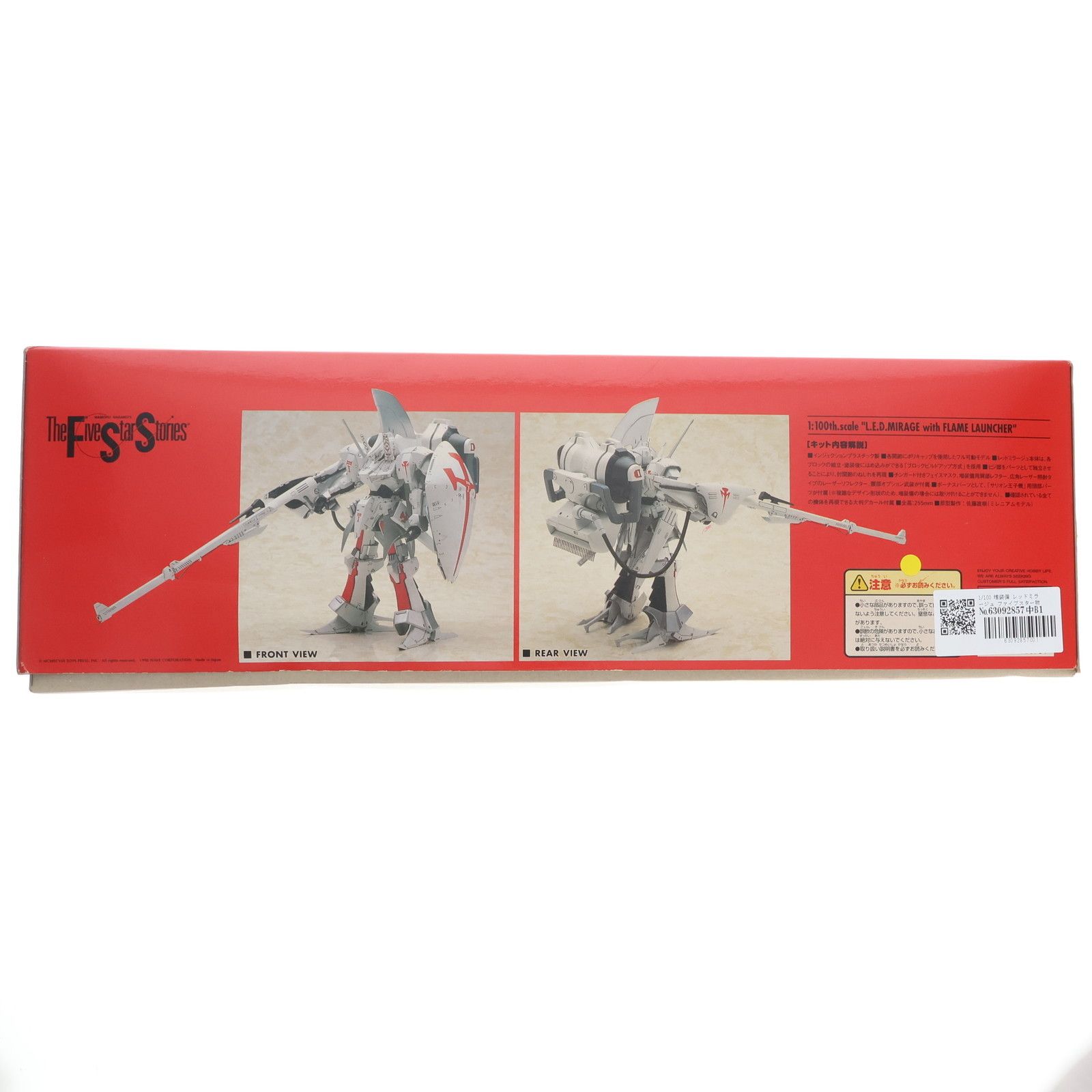 1/100 増装備 レッドミラージュ ファイブスター物語 プラモデル