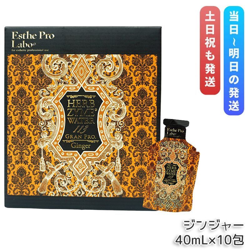ハーブザイムウォーター113 グランプロ 40ml×20包 ハーブザイム® ウォーター 113 グランプロ プレーン | 株式会社