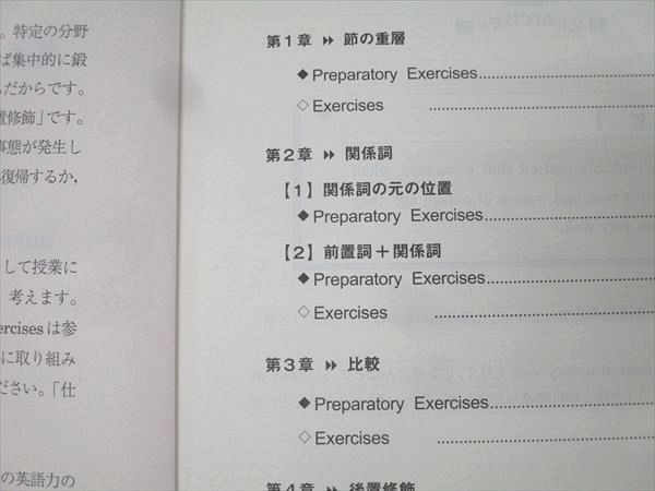 駿台 英語構文特講(標準) 反復と継続の英文読解 テキスト 2024
