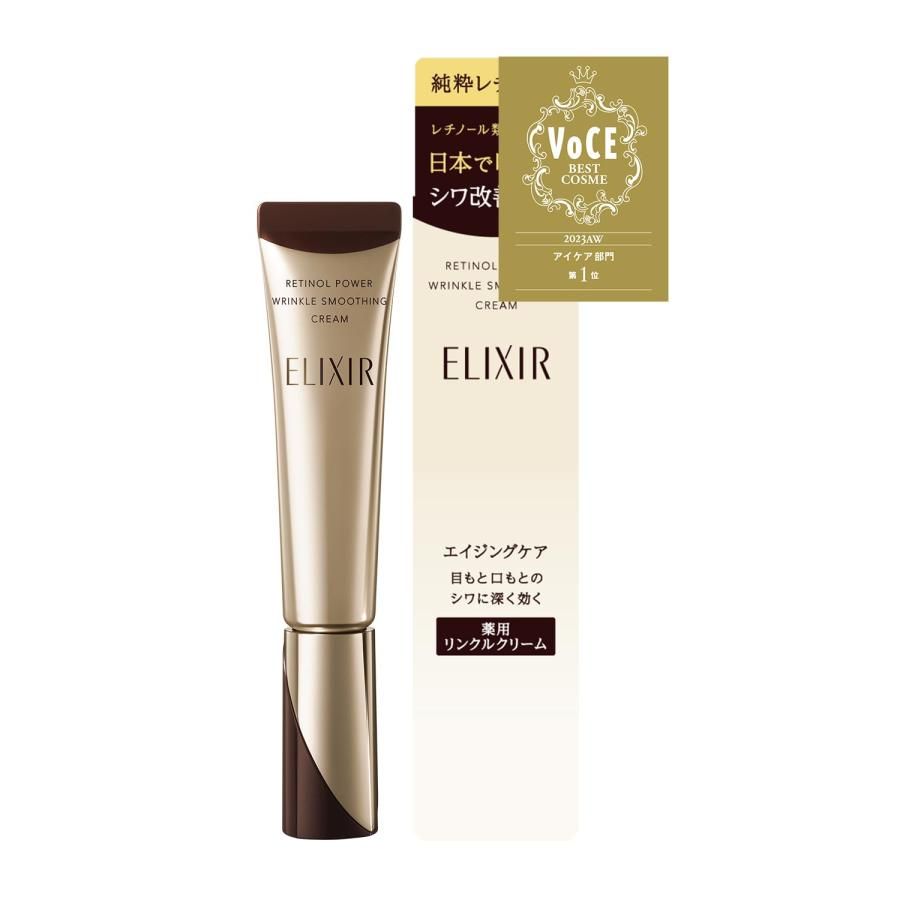 エリクシール シュペリエル レチノパワー リンクルクリーム 15g