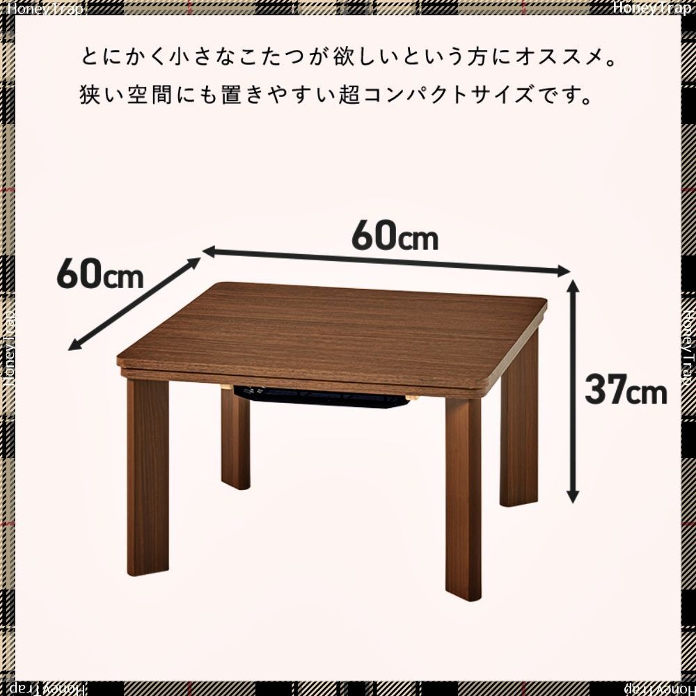 カジュアルコタツ KOT-7380-60