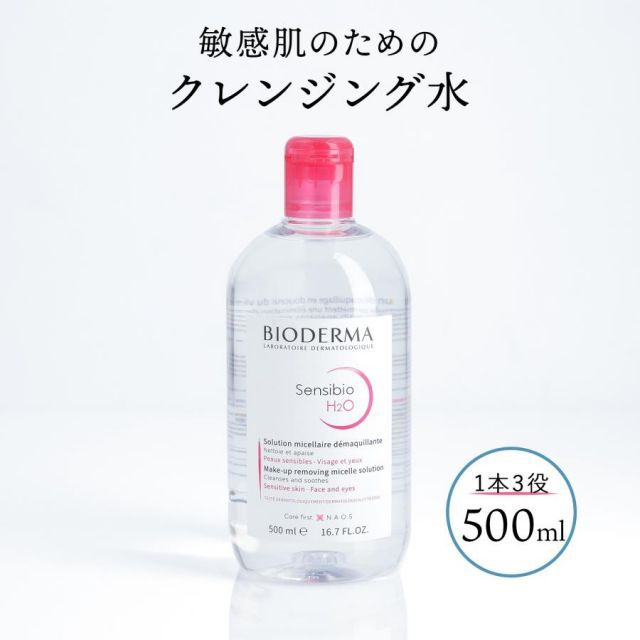6本セット ビオデルマ サンシビオ 500 ml H 2 O D ク リヌ クレンジング ウォーター メイク落とし 洗顔 エイチツーオー BIODERMA Crealine
