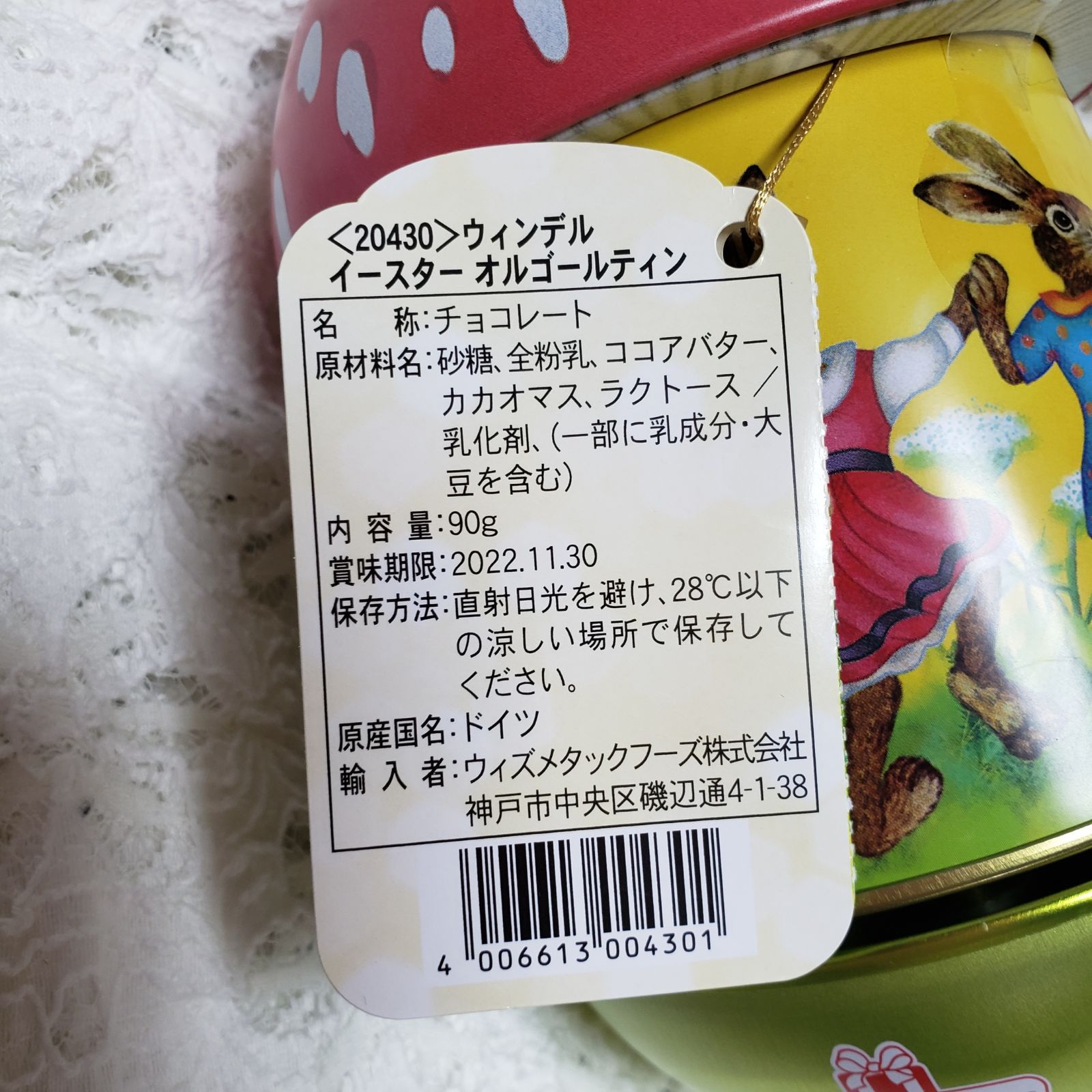 カルディ◇イースター チョコ ウィンデル イースターオルゴールティン