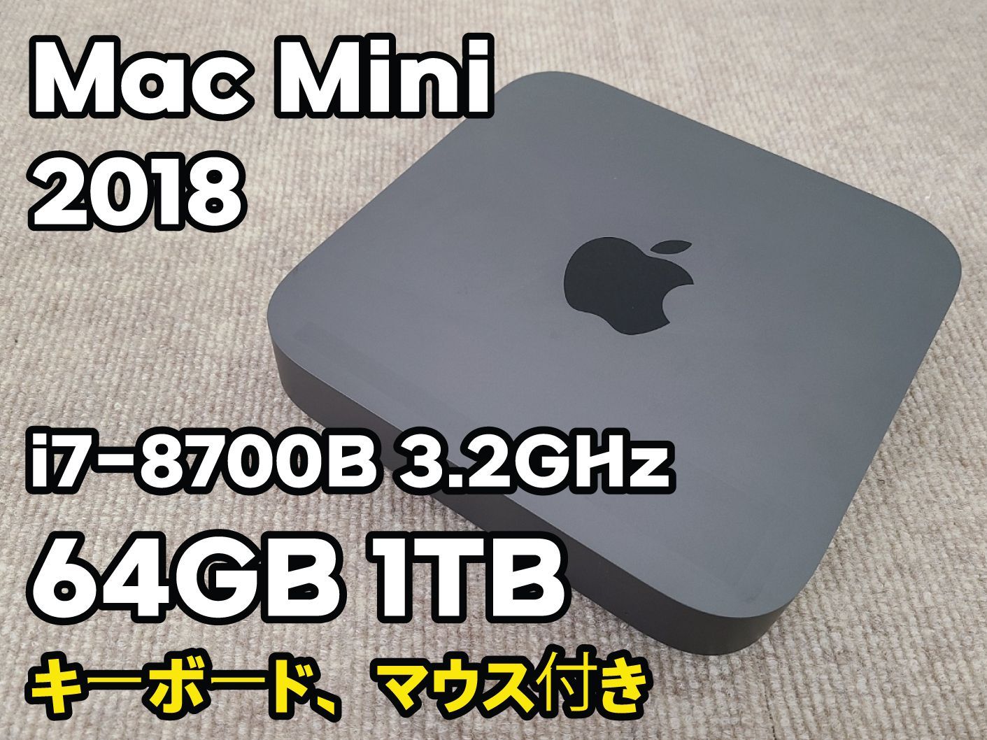 Apple Mac Mini(2018, A1993) i7-8700B / 3.2GHz / RAM 64GB / SSD 1TB /  キーボード、マウス付き [MC019]