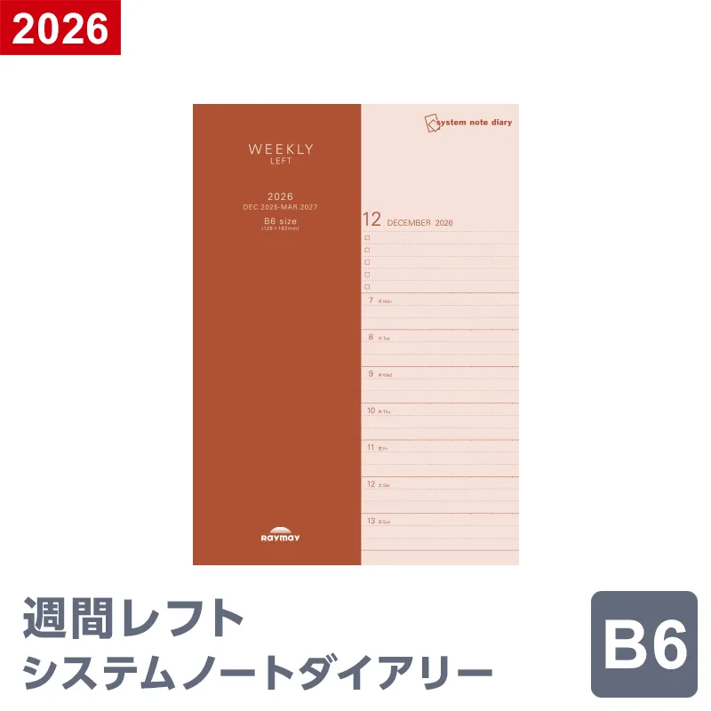 イヤーノート2026 year note 2026 イヤーノート2026 year note 2026 メディックメディア イヤーノート