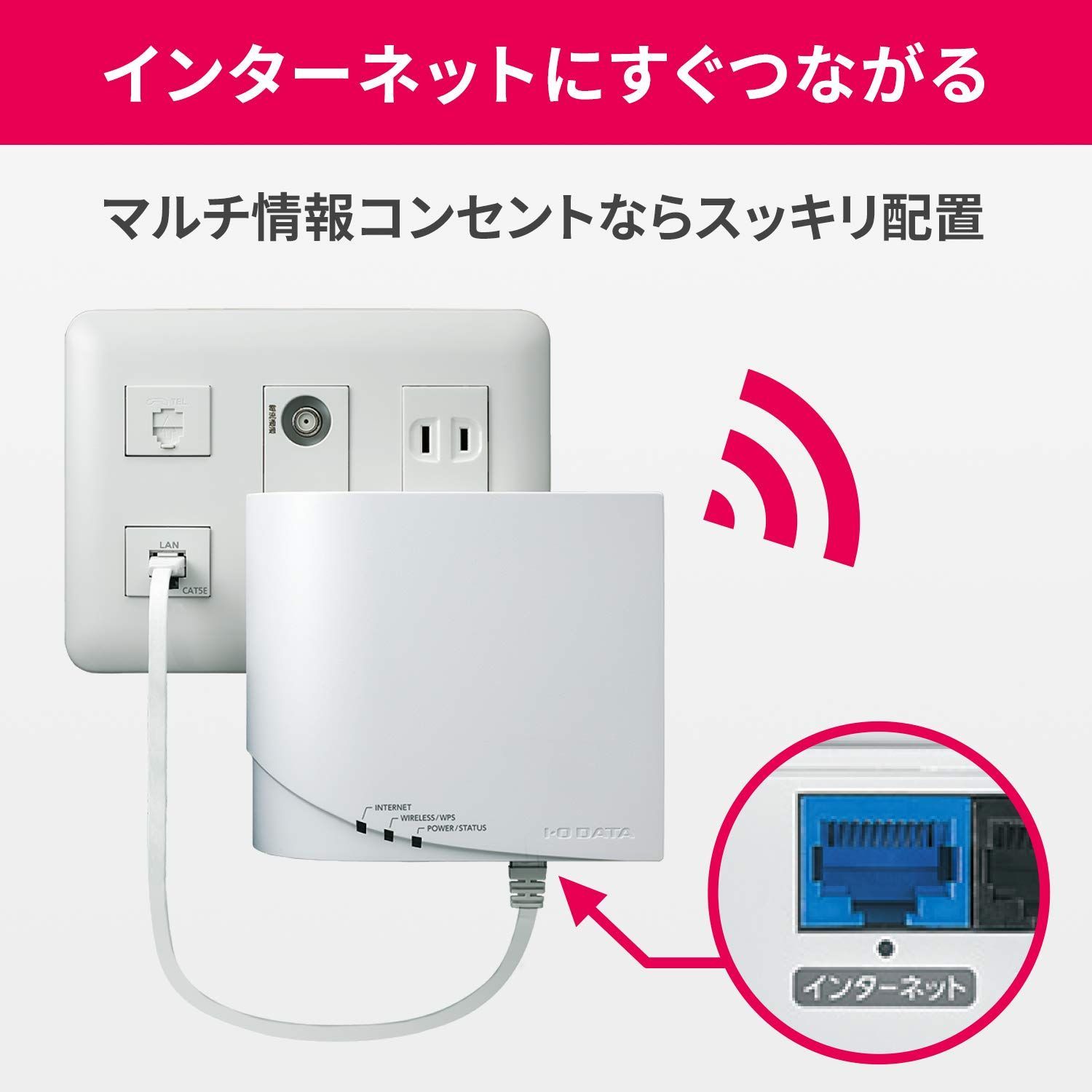 アイ・オー・データ WiFi 無線LAN ルーター dual_band コンセント直差しタイプ 867Mbps IEEE802.11ac 独自メッシュ