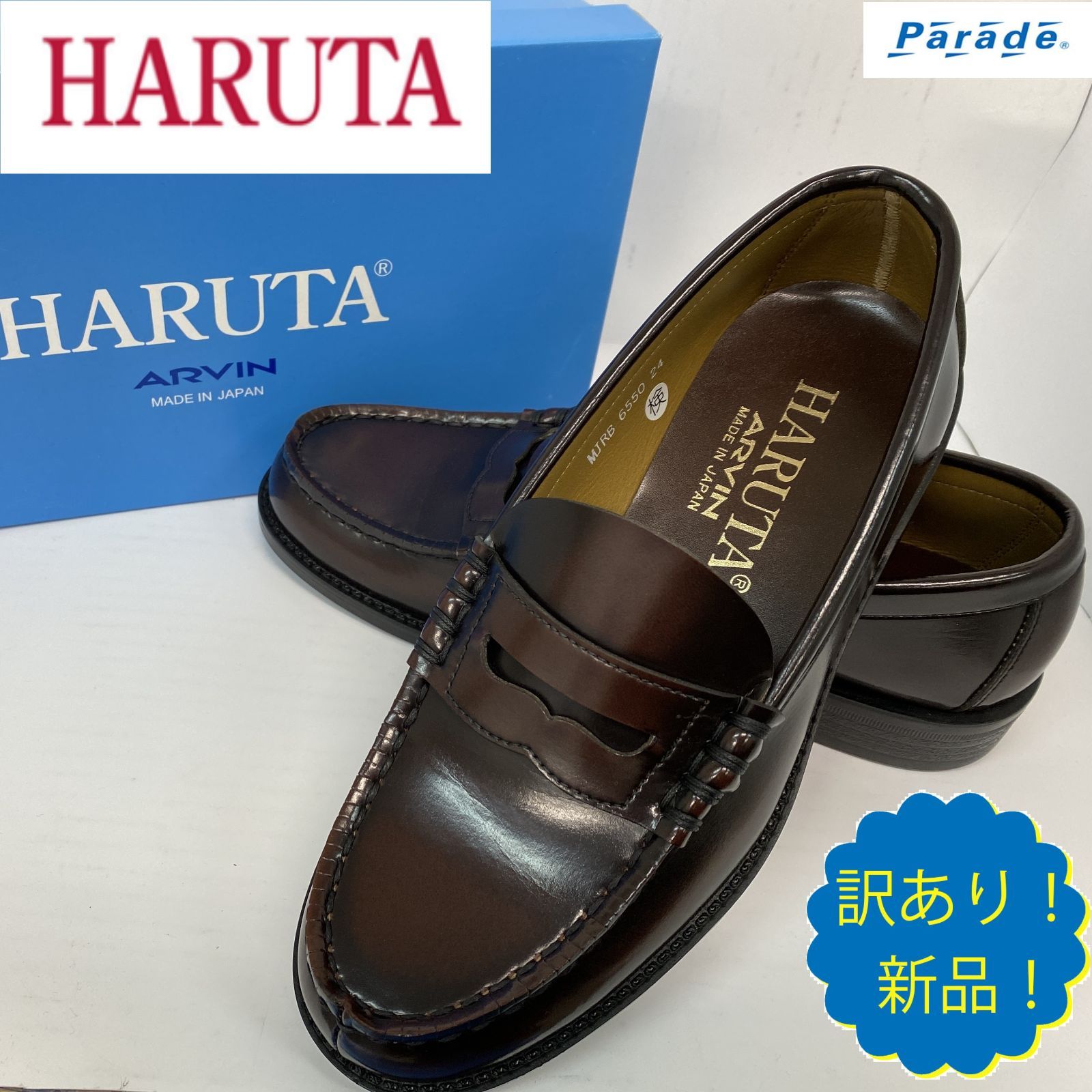 HARUTA 6550 メンズ ローファー 27.5cm - ドレス