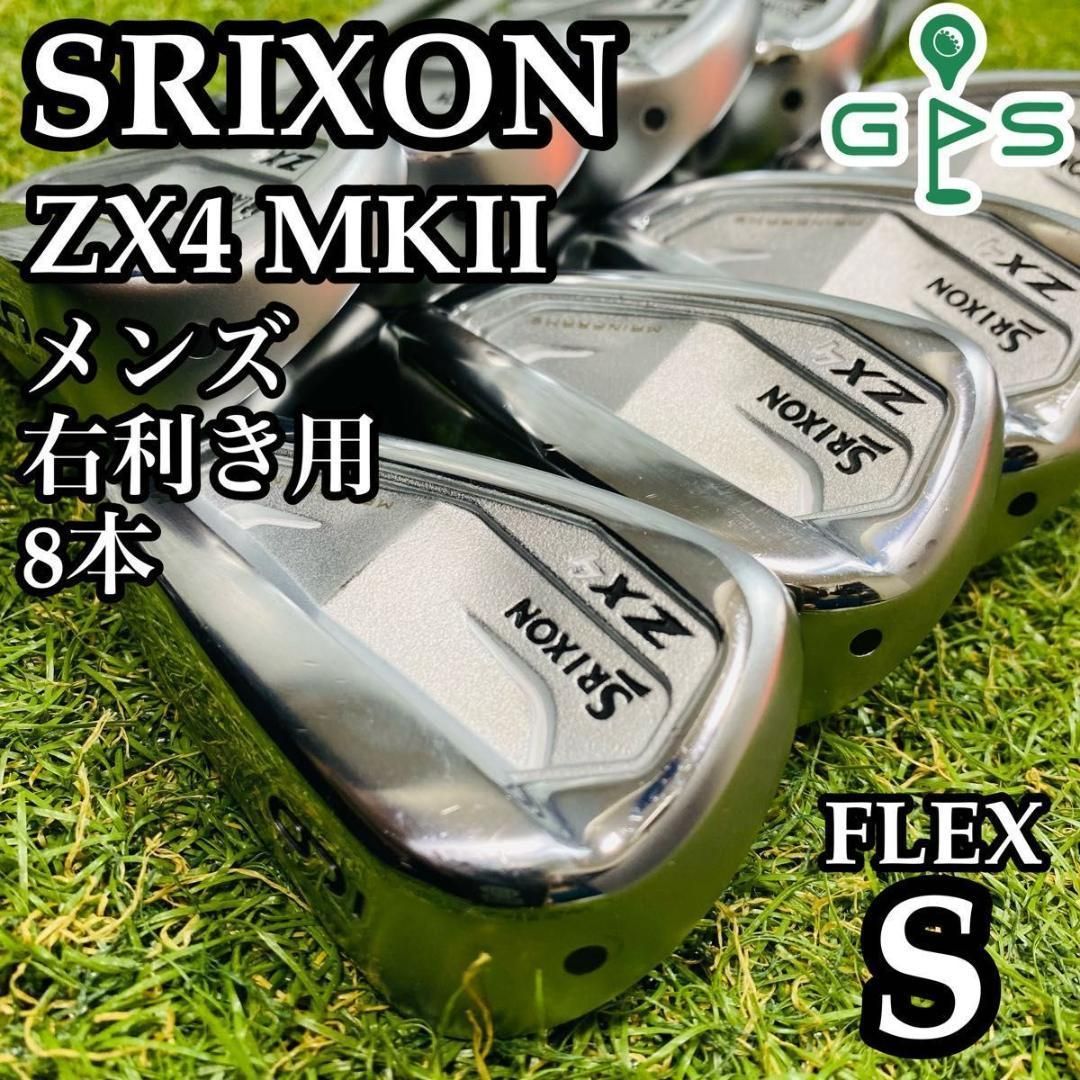 初心者推奨】豪華8本 スリクソン ZX4 MKⅡメンズアイアンセット