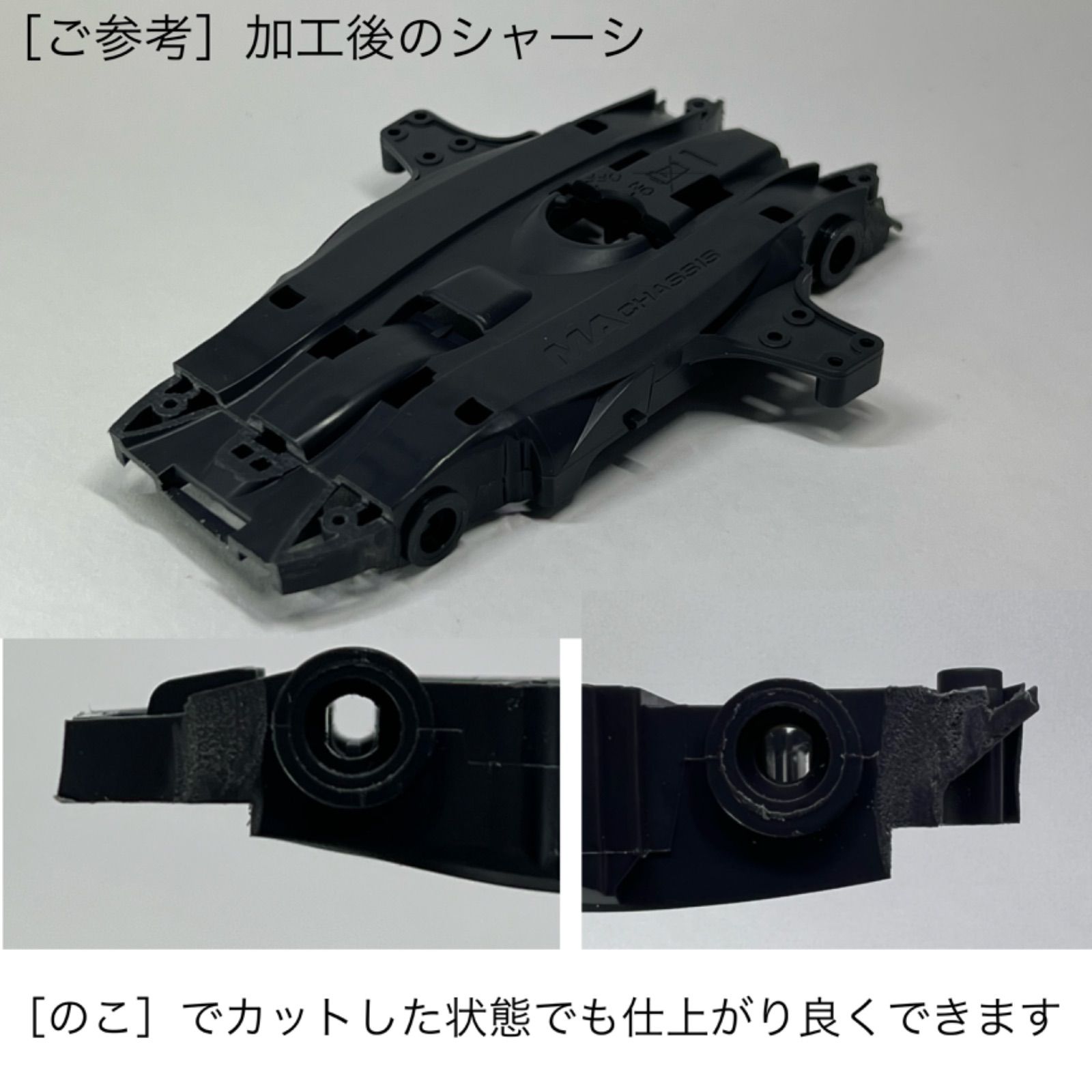 ミニ四駆　治具　セット TOMOZONE MSストローク治具 #mini4wd #ミニ四駆 | mindev(みんでぶ)