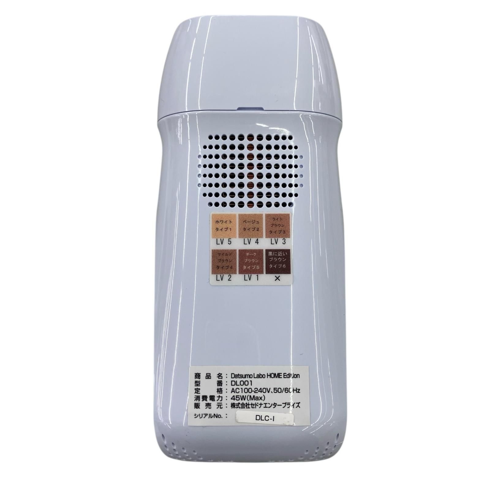 セドナエンタープライズ DL001 脱毛ラボ ホームエディション 脱毛ラボ 新品 Datsumo Labo ホームエディション 脱毛器 DL001B