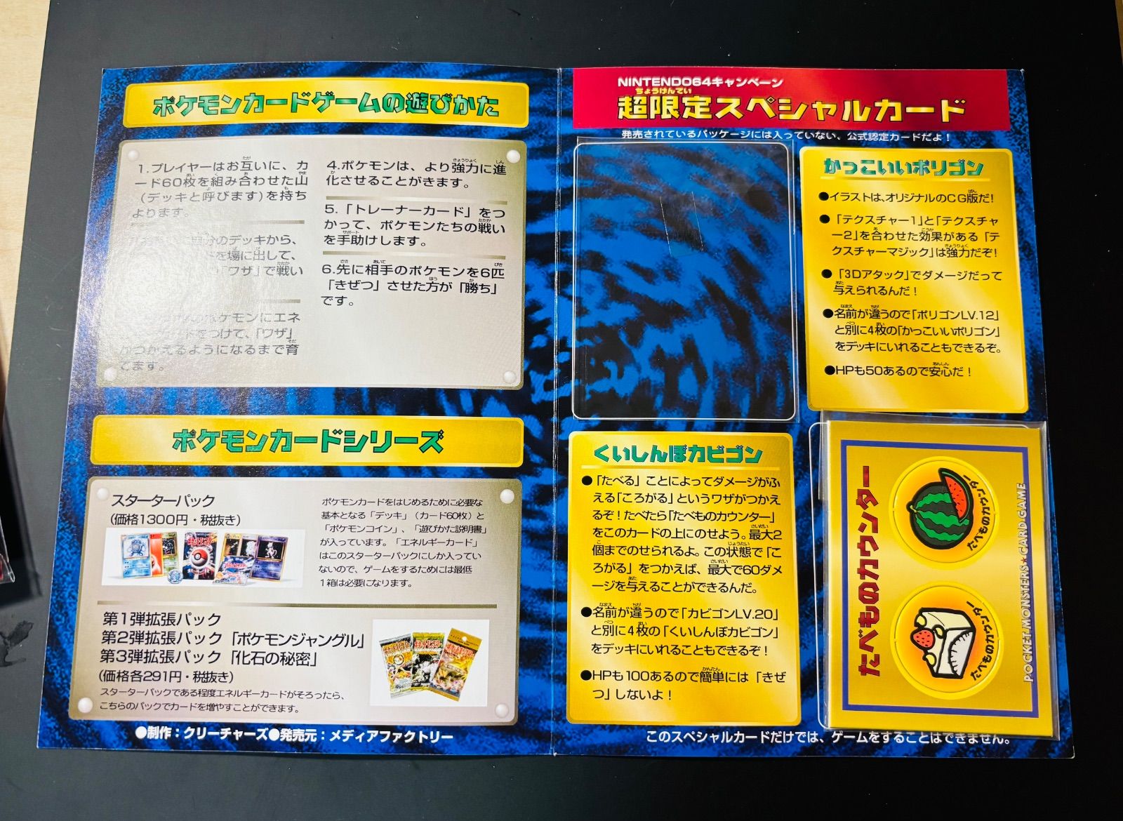 PSA5 連番 かっこいいポリゴン くいしんぼカビゴン 未開封スペシャルCD